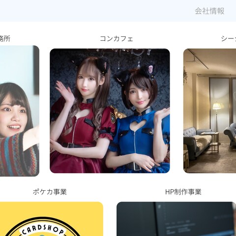 LiveLife合同会社