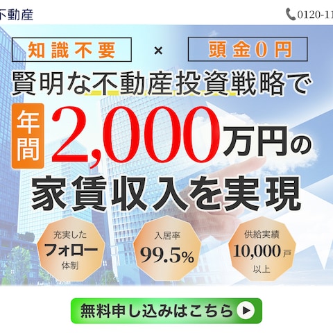 不動産LPのFV