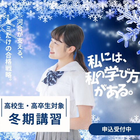 進学塾バナー