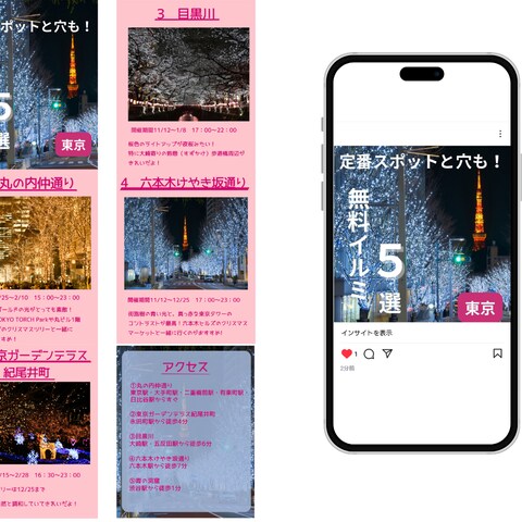 インスタ投稿