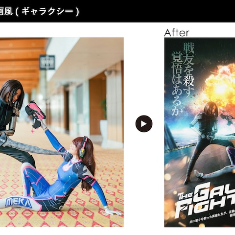 ポートフォリオ_映画風ポスター(ギャラクシー)