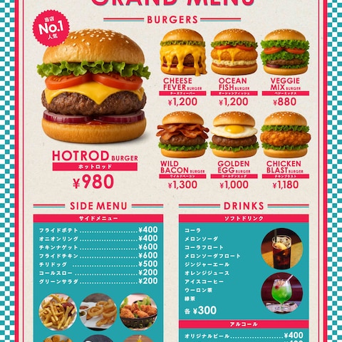 バーガーショップのメニュー表