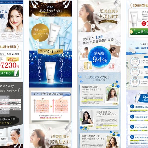美白クリーム