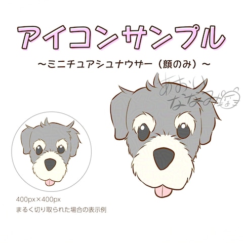アイコンサンプル1