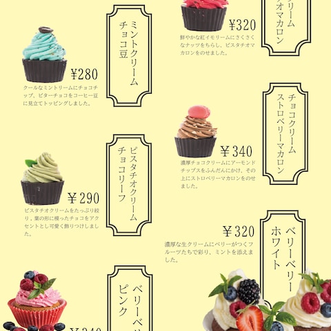 お菓子屋さんのmenu
