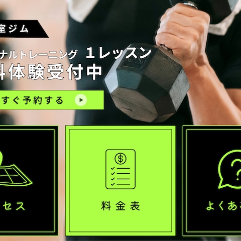 LINEリッチメニュー