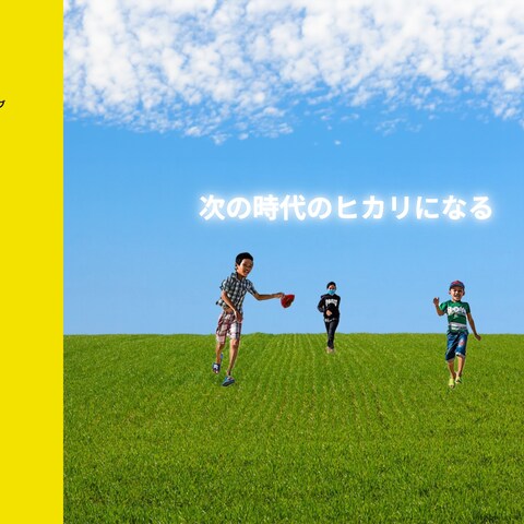 コーポレートサイト