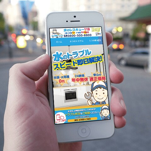 ランディングページ（WordPress/レスポンシブ制作）