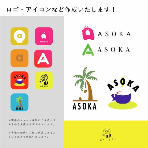 ロゴ作成