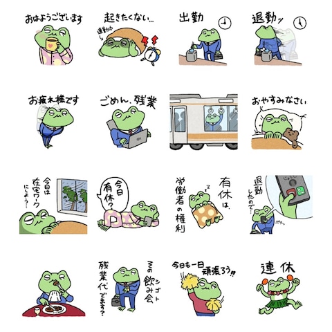 事務所マスコットキャラクターのLINEスタンプ制作
