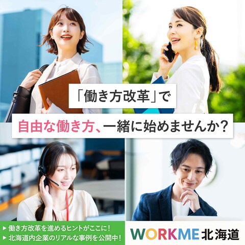 WEB広告バナー作成