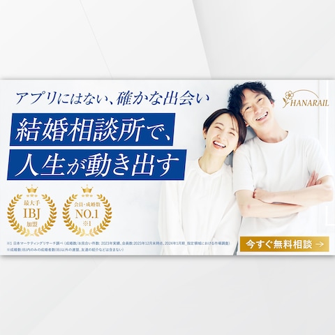 WEB広告バナー