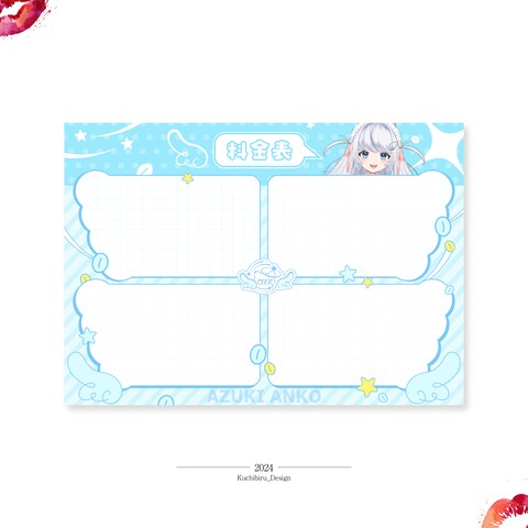 イラストレーター「小豆あんこ」様 / 価格表 Design