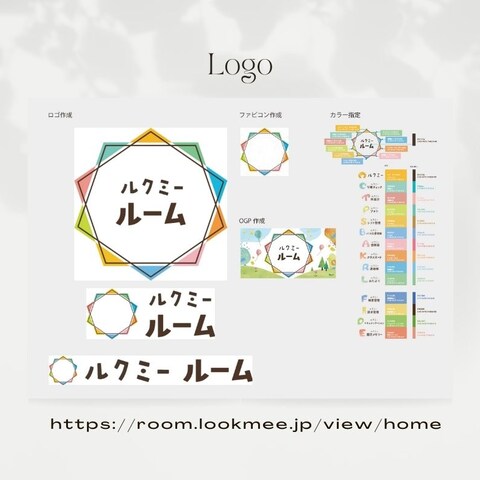 ルクミールームロゴ
