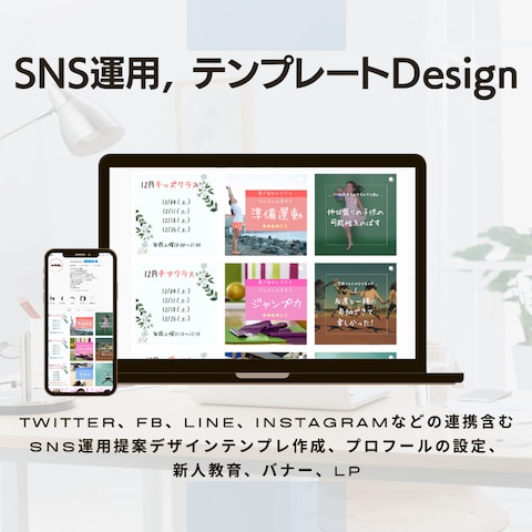 バナーデザイン、画像デザイン、LP作成、SNSデザイン