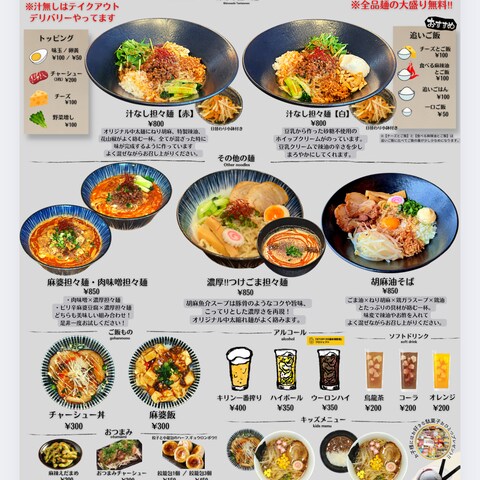 飲食店メニュー