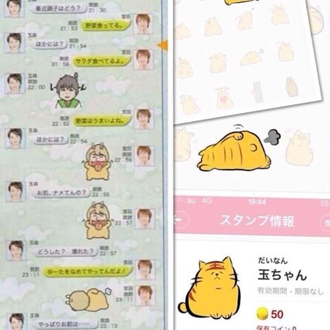 自作LINEスタンプがキスマイに使われてた！？