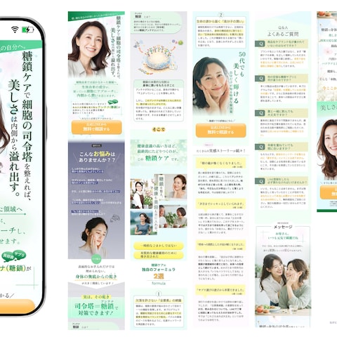 エイジングケアサプリの購入促進のためのLPデザイン