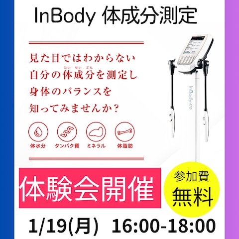 フィットネスジムのイベント広告