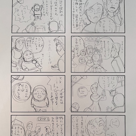 手描き漫画ラフ