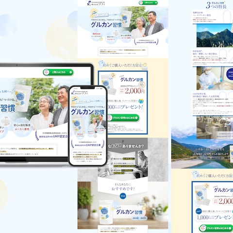 【健康食品】PCデザイン