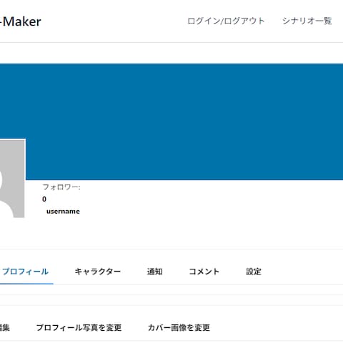 会員サイトの各ユーザーページ