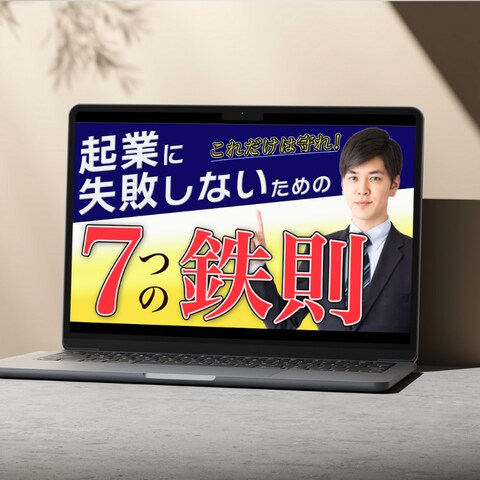 ビジネス系Youtubeのサムネイルを制作しました。