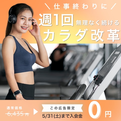 ジムバナー