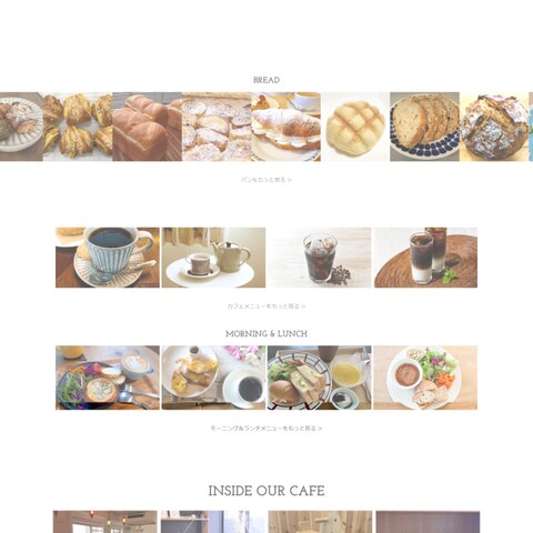 パン＆カフェのホームページ