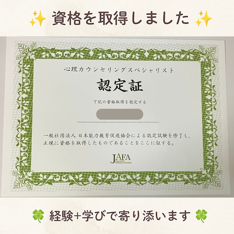 経験＋学びで寄り添うために｜資格取得