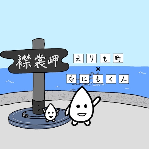 背景とキャラクター