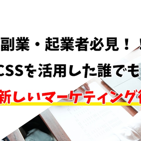 noteサムネイル制作