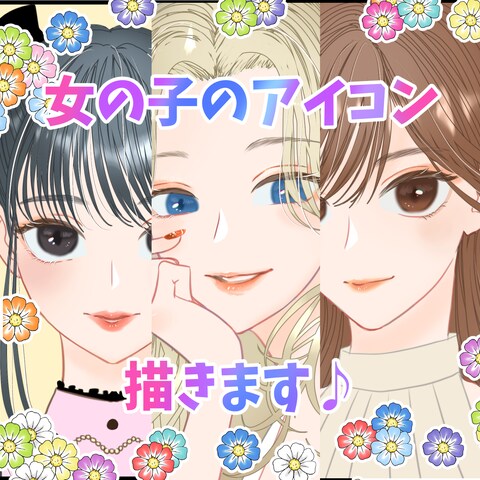 イラストや漫画作成を得意とするアーティストです♪