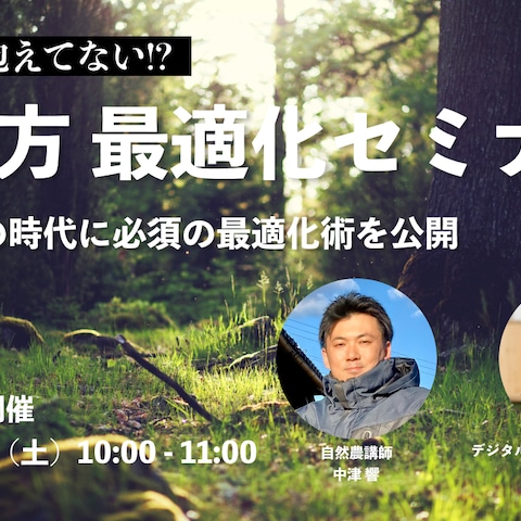 セミナー実績3