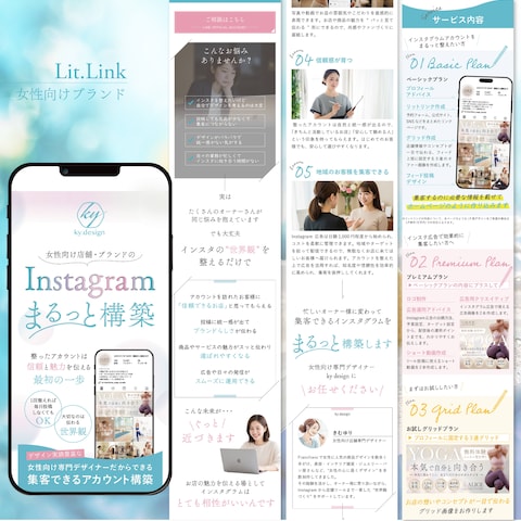 女性向けブランド LP型リットリンク