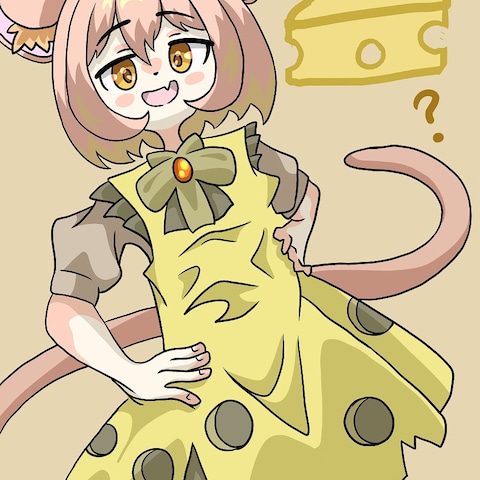 チーズはどこへ消えた?