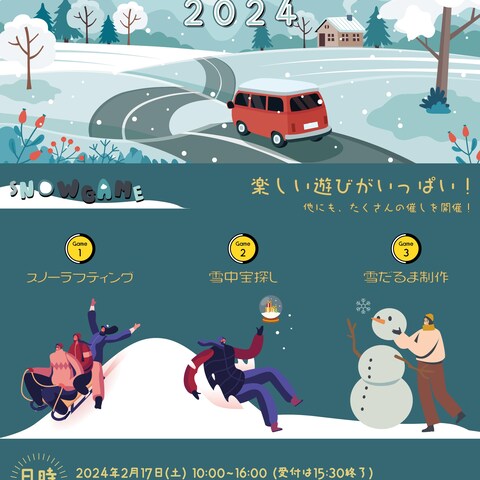 B2イベントポスターを作成しました