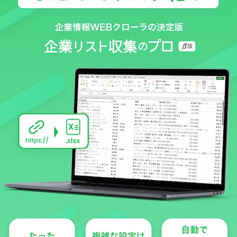RPAツールのLP制作