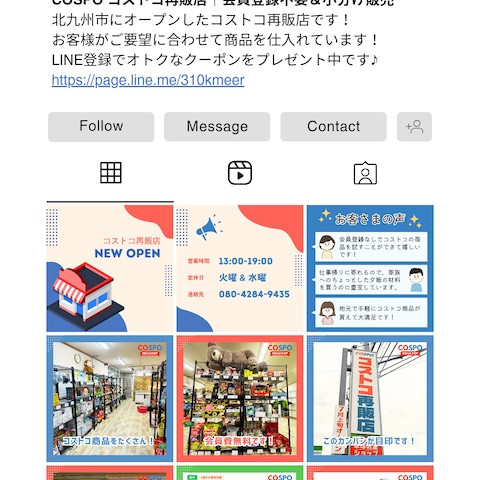 コストコ再販店様のSNS初期構築&運用代行
