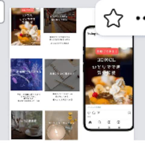 インスタ