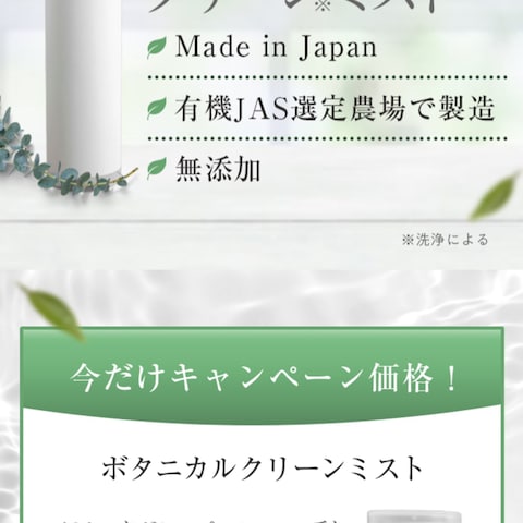 ベビー用ミスト　LPファーストビュー