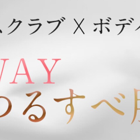 【EC商品画像・バナー】株式会社b様　ボディクリームのバナー