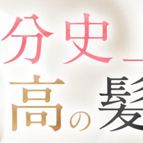 【EC商品画像・バナー】株式会社b様　シャンプーのバナー
