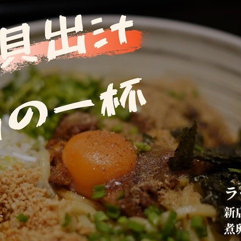 飲食店　バナーデザイン