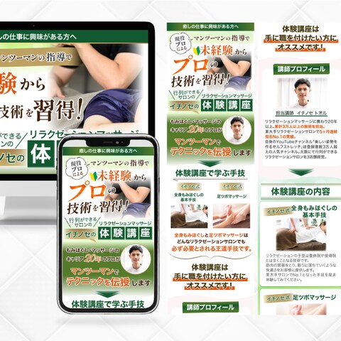 リラクゼーションマッサージ体験講座