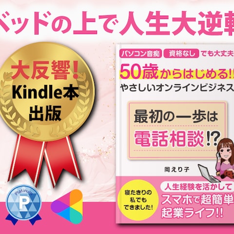 Kindle本を出版しました！