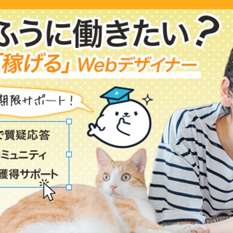 Webエンジニアリングスクールバナー