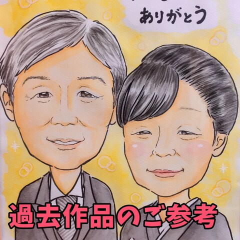 プレゼント用の似顔絵
