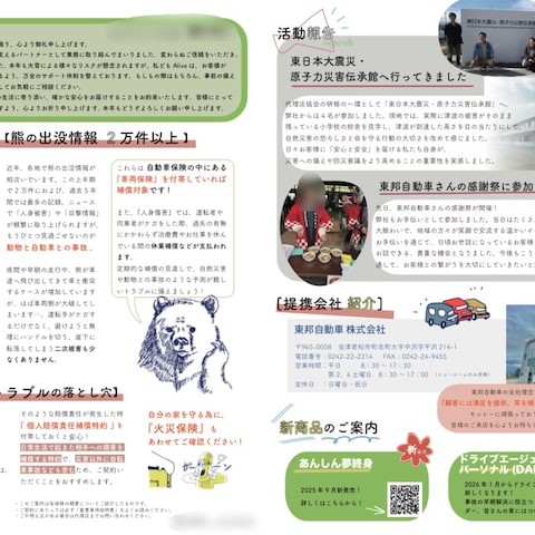 企業様の会報誌デザイン・発注