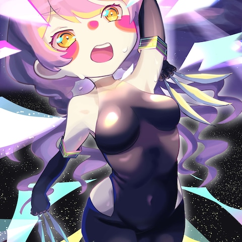 限界の先へ